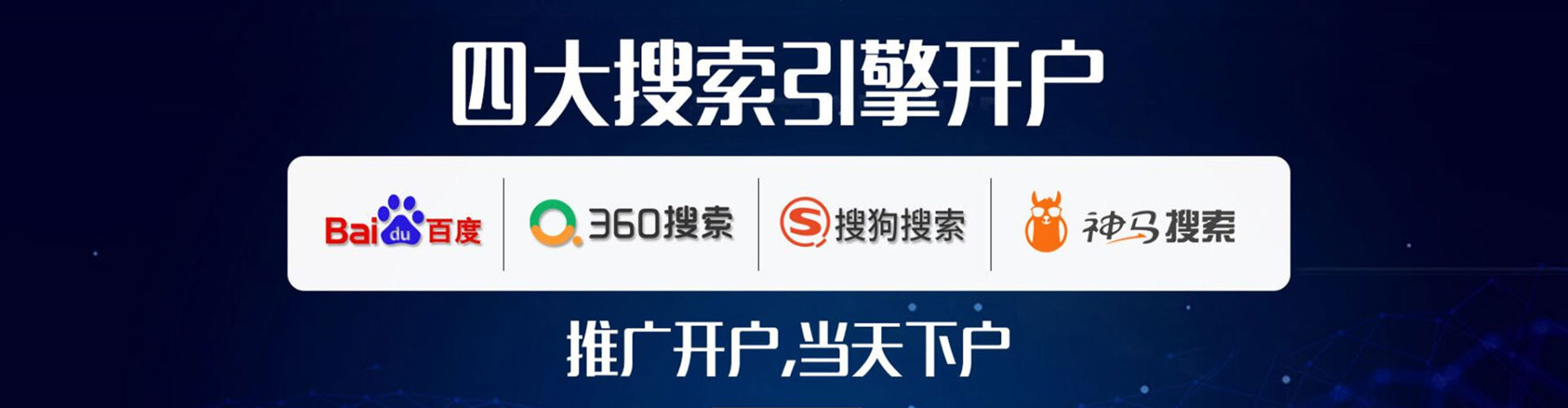 天祝百度平台推广