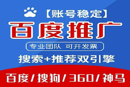 实战经验分享：百度竞价代运营公司如何优化广告投放渠道